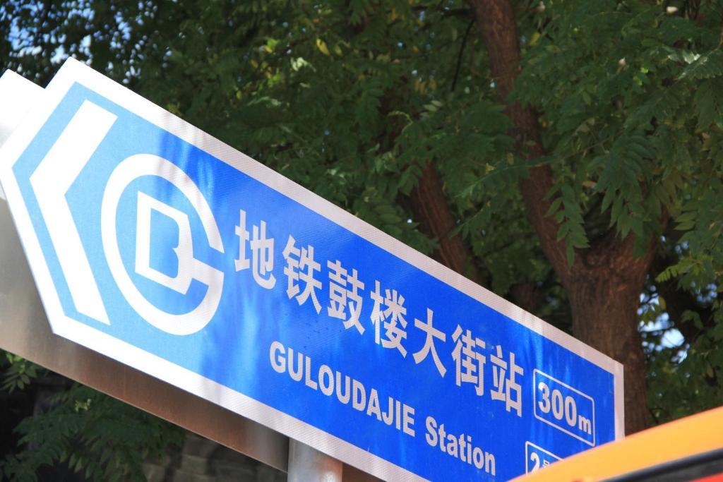 Beijing Hutong Inn Экстерьер фото