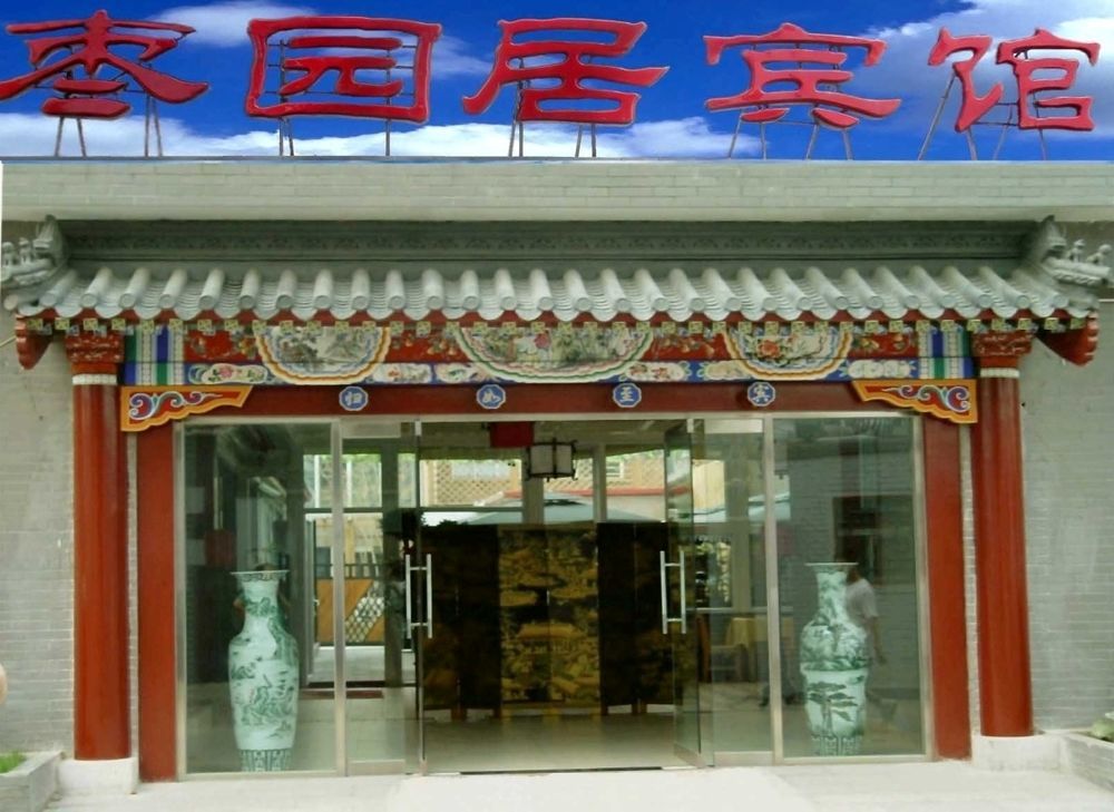 Beijing Hutong Inn Экстерьер фото